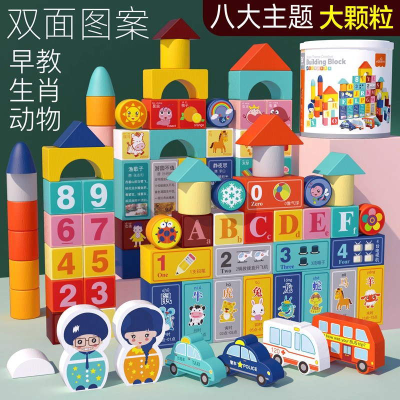 拼装早教益智儿童积木木头玩具