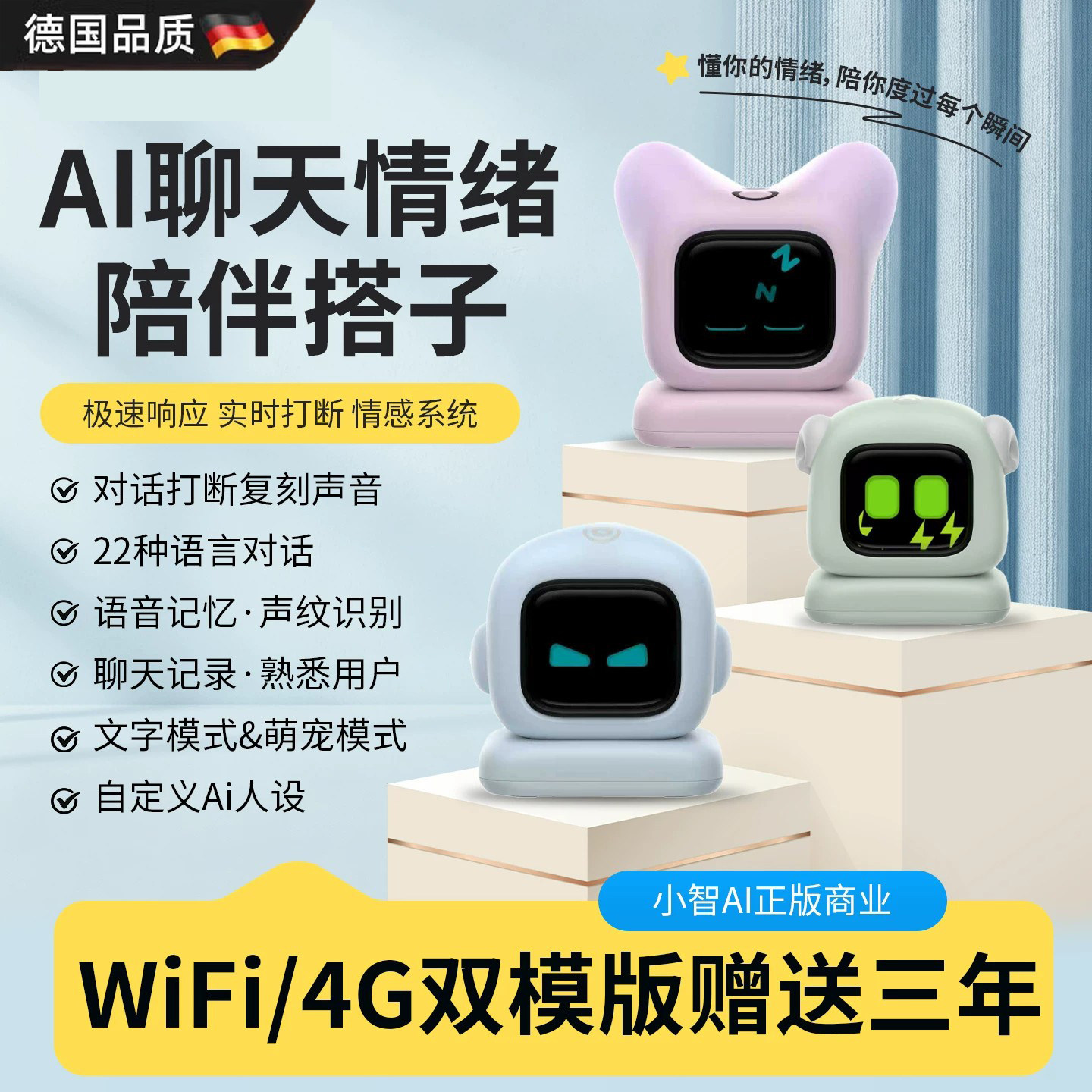 小智ai机器人话翻译儿童陪伴礼物