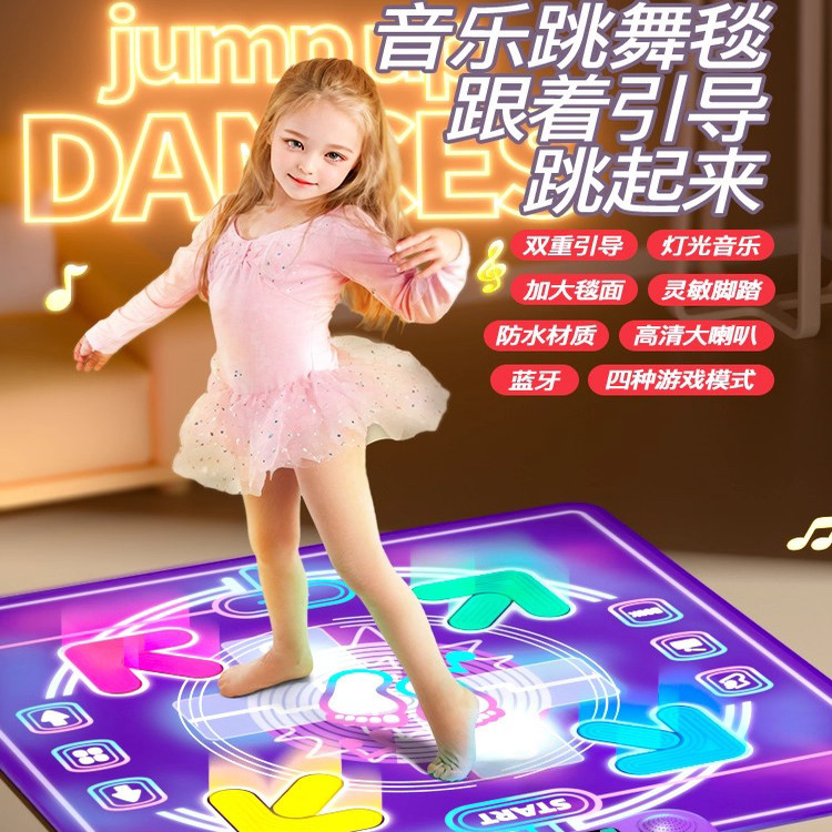 儿童玩具家用无线跳舞毯蓝牙音乐