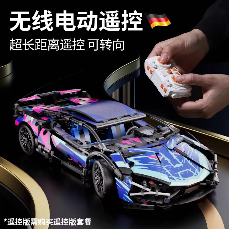 德国汽车1:14积木跑车兰博基尼摆件益智模型玩具6到12岁生日礼物