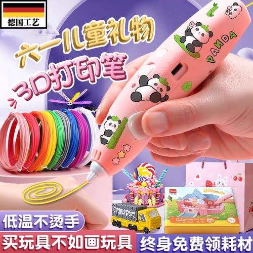 3d打印机笔儿童低温不烫手无线