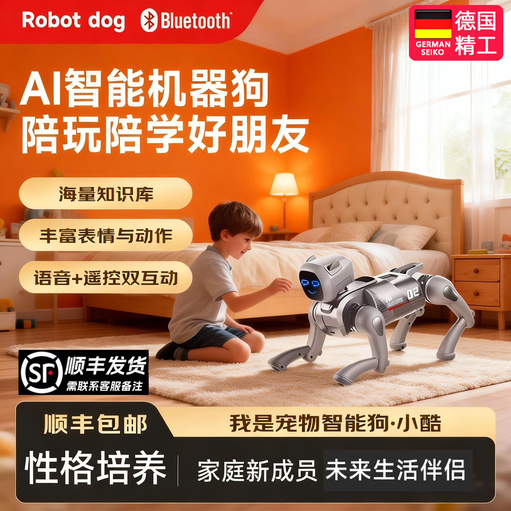 AI编程遥控AI智能机器狗儿童玩具