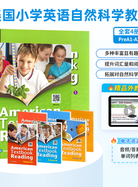 美国小学英语自然科学教材 American Textbook Reading Science 1 2 3 4级 进口原版少儿英语自然科学书籍