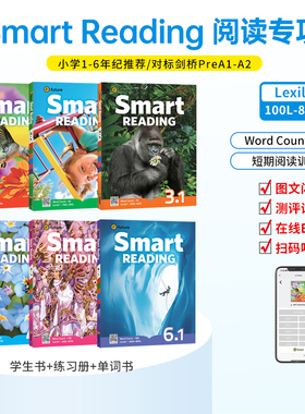 原版进口 少儿英语蓝思阅读教材 Smart Reading 1 2 3 4 5 6级别 寒暑假短期英文阅读课程提高单词积累量读写分级阅读