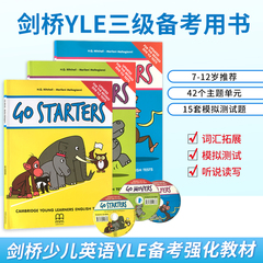 剑桥少儿英语YLE考试教材 Go Starters Movers Flyers 1 2 3级 学生教材含CD音频