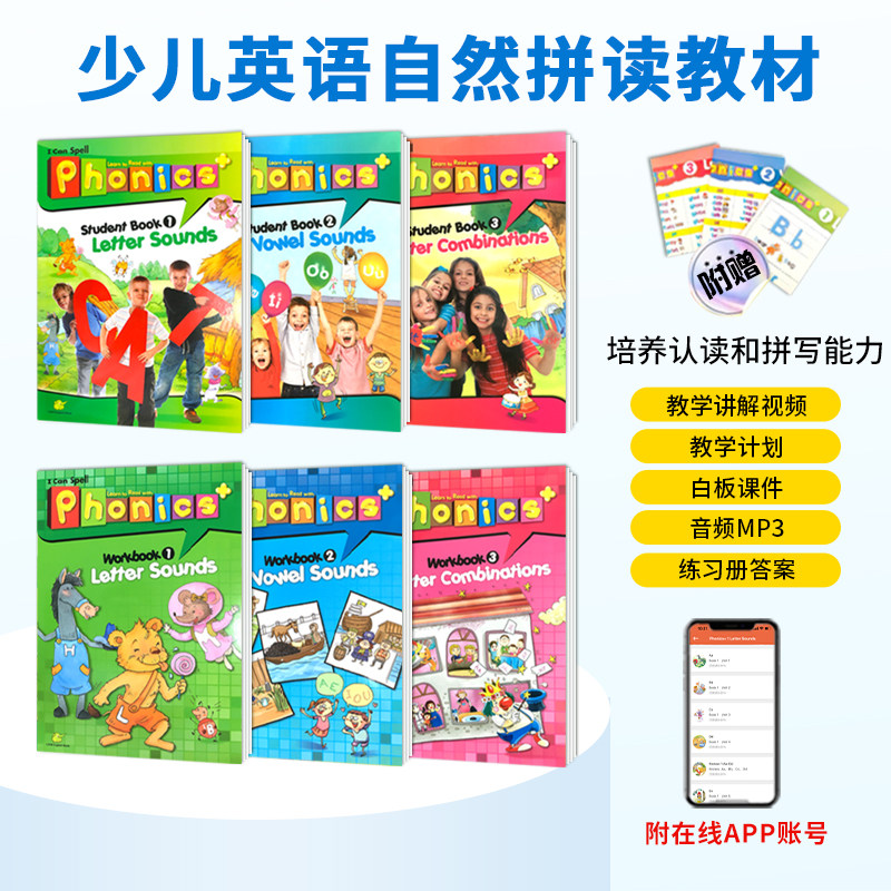 台湾新版Super phonics 1 2 3级 幼少儿英语自然拼读phonics+26个字母点读发音教材