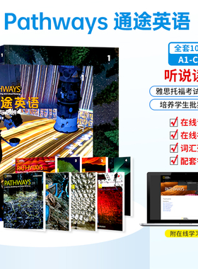 国家地理初高中听说读写专项教材 Pathways 通途英语 入门级/1/2/3/4级听说读写训练教材含账号