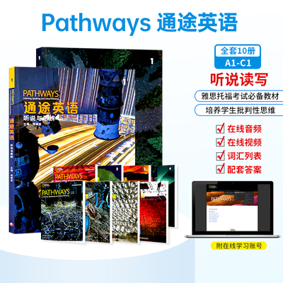 通途英语初高中听说读写专项训练