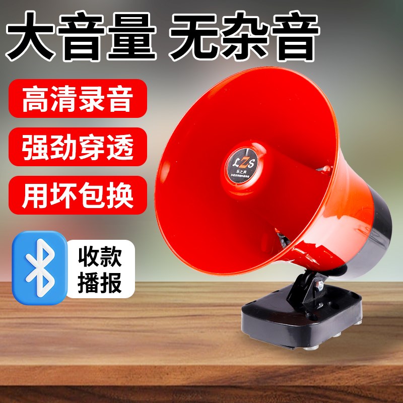 车载扩音器宣传喇叭车顶12-90V通用户外扬声器喇叭地摊叫卖可录音