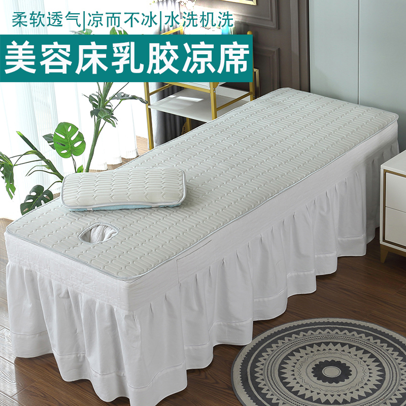 美容床凉席美容院专用床单夏天冰丝藤席足浴按摩床垫带洞水洗定制