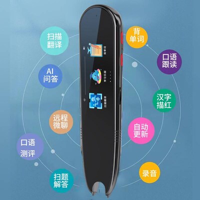 全科点读笔学习词典笔英语翻译笔通用扫读笔少儿礼物扫描笔离线版