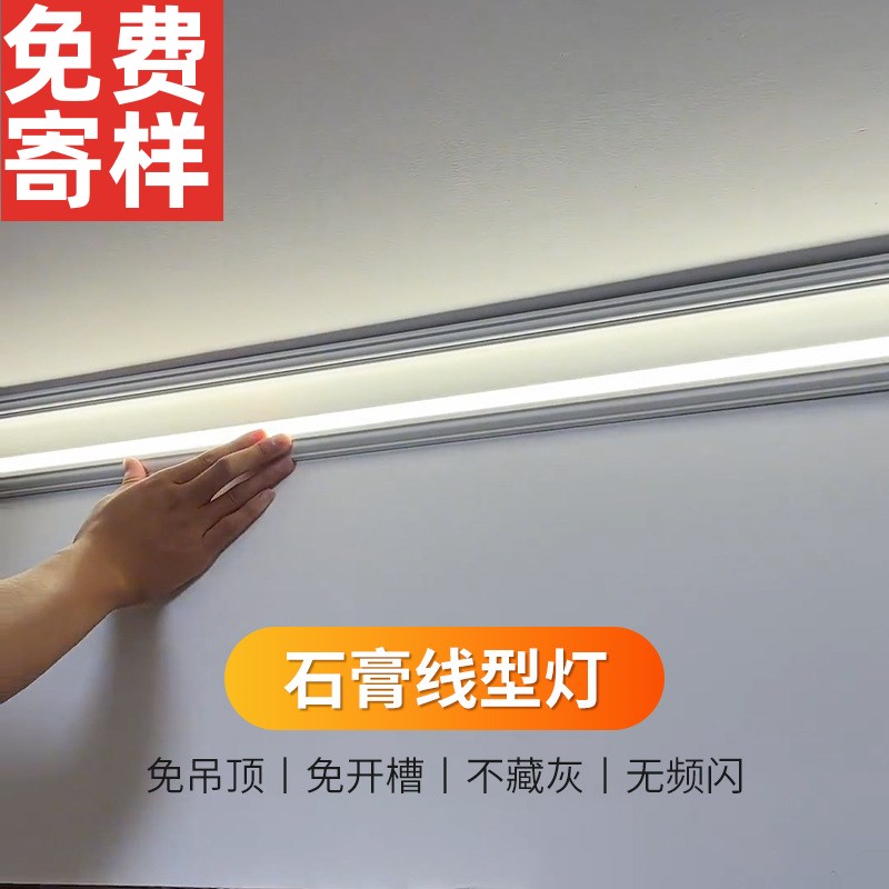 发光石膏线灯明装免吊顶铝合金灯槽led阴角线灯墙角顶角线条灯