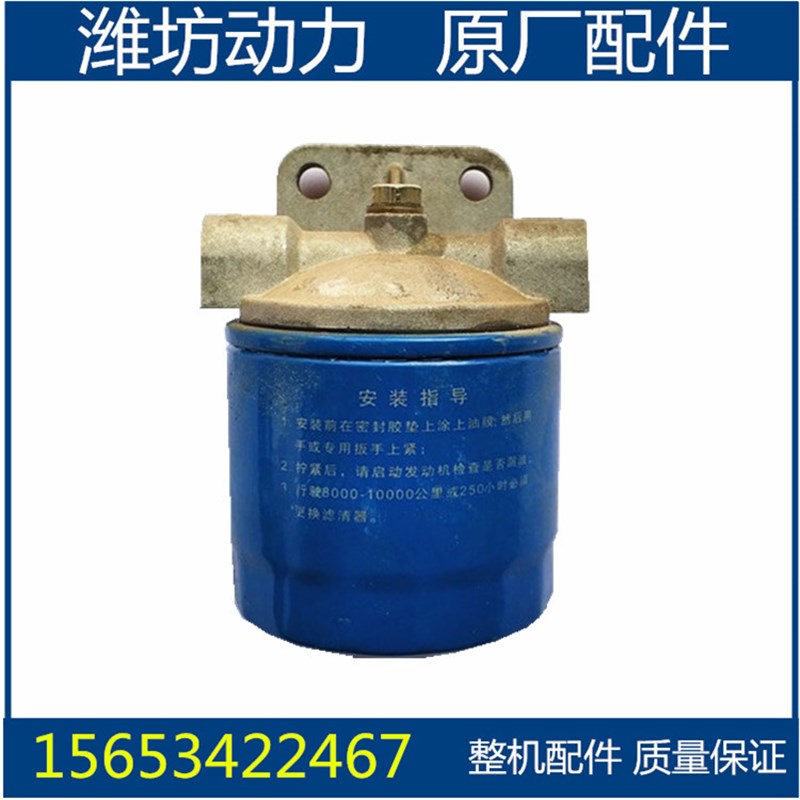 潍坊潍柴华丰R4105 R6105 机油精滤清器总成 发电机组柴油机配件