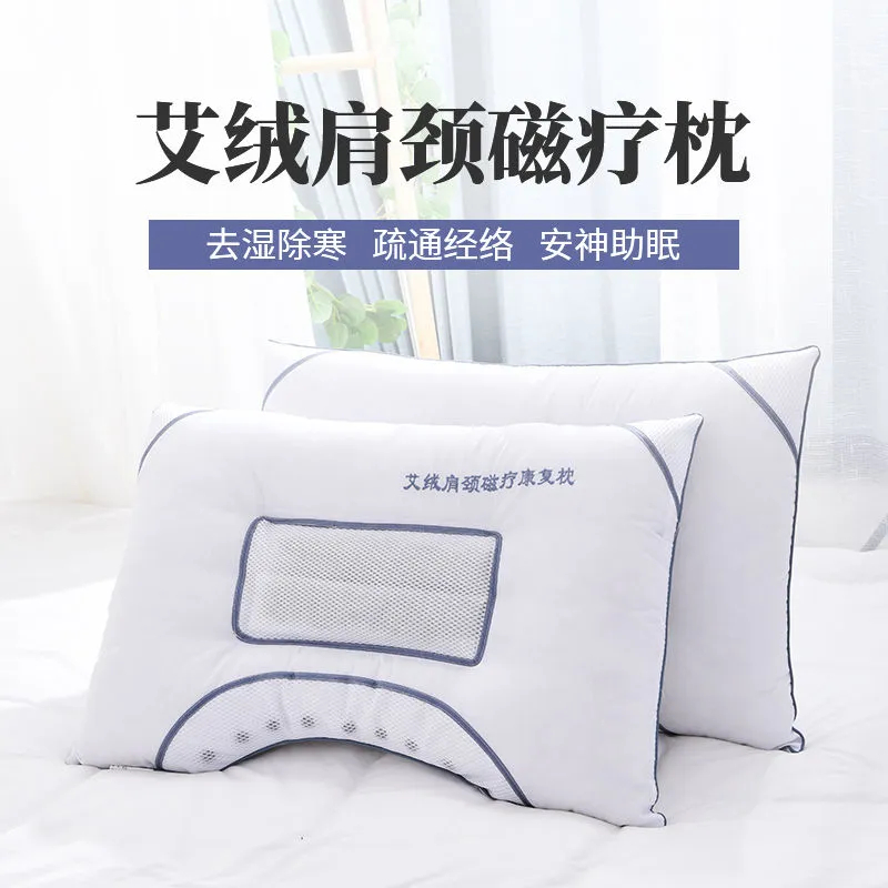 护颈椎助睡眠家用单人男修复防螨艾绒枕磁疗保健枕芯防皱艾叶枕头