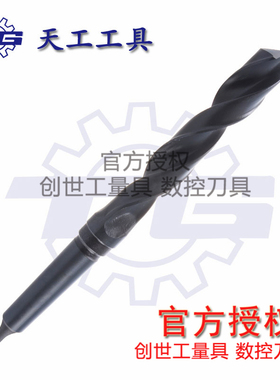 江苏天工锥柄钻头36.5 37 38 39 40 41 42 43 44 45 46 47 48