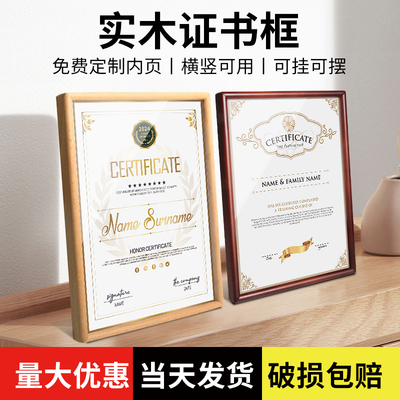 木质荣誉框定制a4奖状展示框颁奖专利授权书聘书任命书优秀员工获
