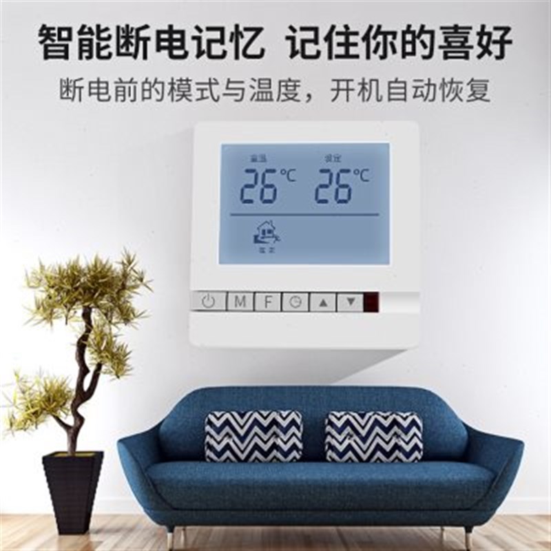 水地暖温控器家用智能液晶温控开关恒温控制器水采暖调温面板通用