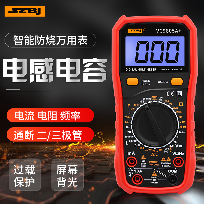 深圳滨江仪表VC9805A+电感电容频率测量的高精度数字万用表