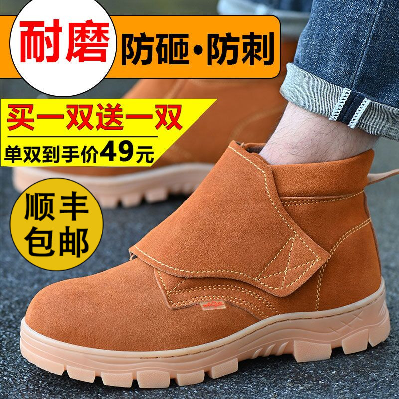 劳保鞋男电焊工专用防烫防砸防刺穿耐磨轻便牛筋底工地工作鞋夏季