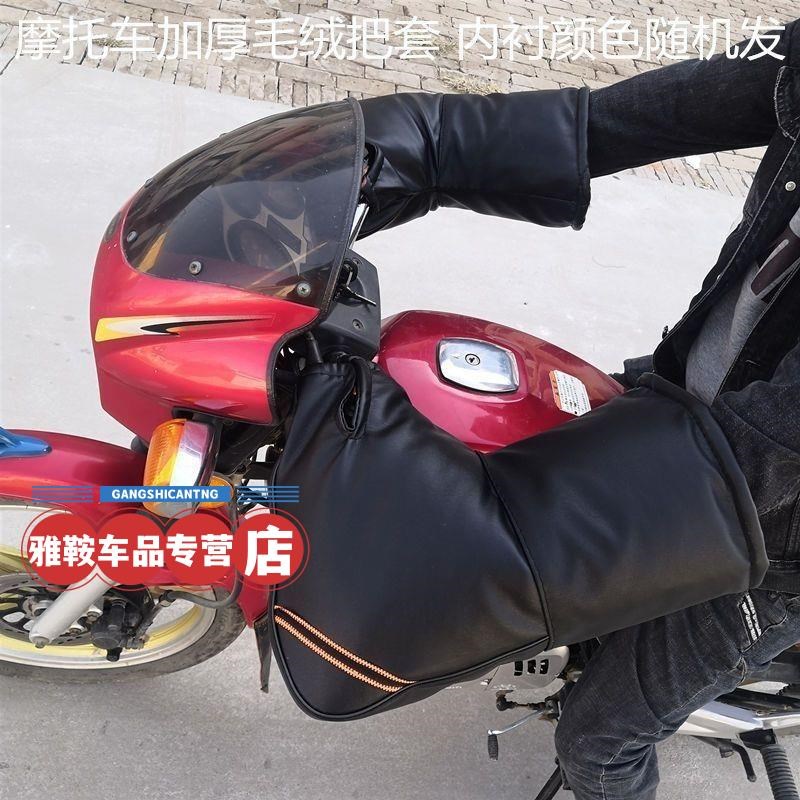 三轮车加厚保暖手把套摩托车冬季防风护手电动车防寒车把套护套