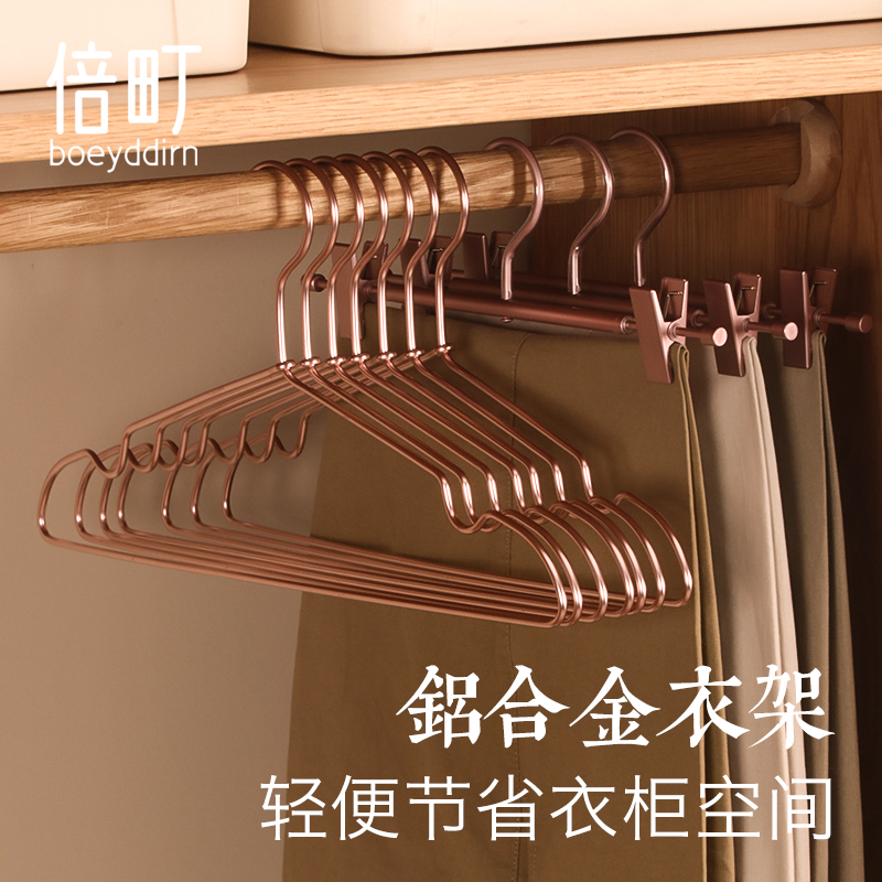 倍町铝合金衣架家用简约衣架无痕线形挂衣收纳挂衣架衣帽间衣架子