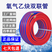 氧气管乙炔管6mm工业焊割防爆软管高压氧气乙炔双联管 双色连体管