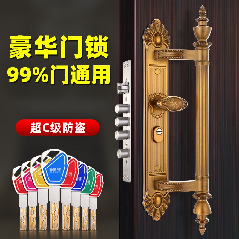 防盗门锁套装通用型家用入户对开别墅大门超C级机械锁具豪华拉手