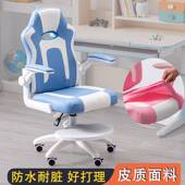 写作业专用椅子学习男孩护童久坐中学生小学生升降儿童写字款