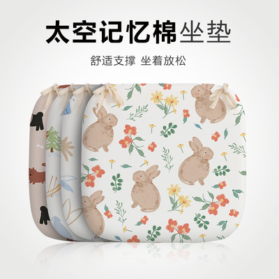 四季办公室久坐记忆棉坐垫屁垫椅子垫宿舍椅垫可爱学生板凳子座垫