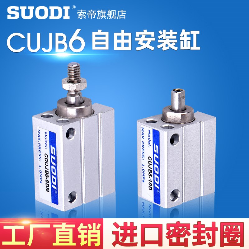 CDUJB  CUJB6-4\6\8\10\15\20\25\30DM\S SMC型气缸