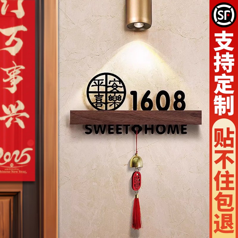 门牌号高级感轻奢创意入户门口磁吸号码牌家用装饰感应灯自粘定制