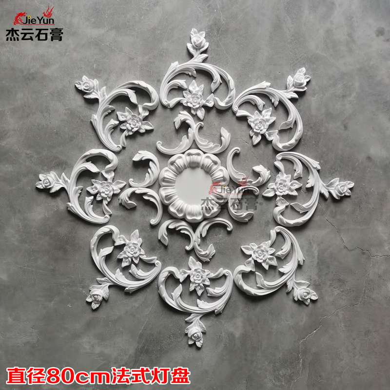 镂空石膏灯盘法式吊灯吸雕花顶盘装饰欧式客餐厅线条角花拼花圆盘
