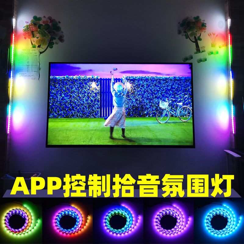 RGB灯带装饰电脑显示器电竞拾音氛围灯电视USB5V桌面机箱LED灯条,家装灯饰光源,氛围灯,淘宝优惠券,粉丝福利购,淘宝优惠卷