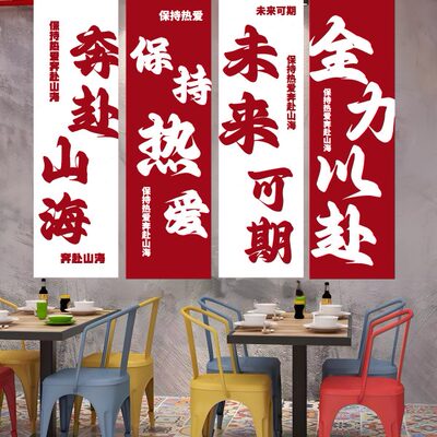 公司企业文化挂布办公室墙面装饰背景布户外团建氛围布置条幅定制