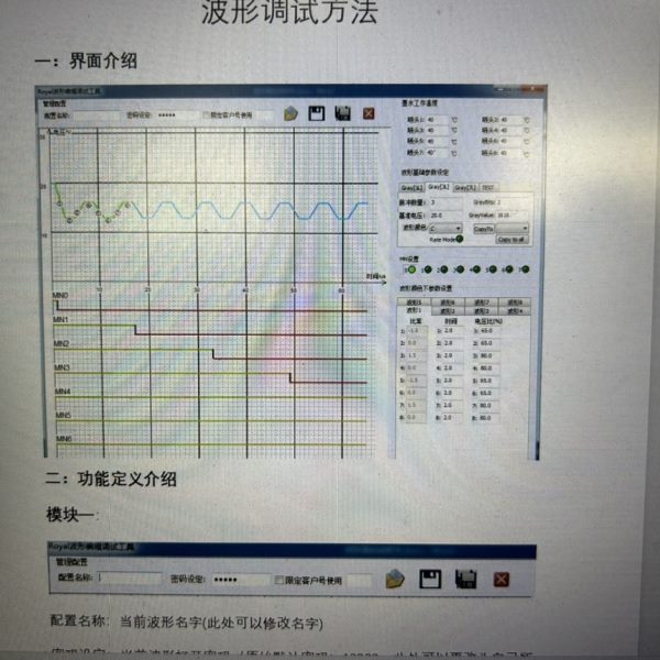 金谷田鼎力深思想等UV打印机上海融越板卡g5g6小理光墨水波形工具
