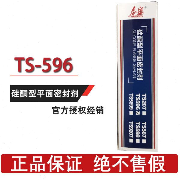 泰盛596硅酮型平面密封剂室温硫化硅橡胶耐高温红色填充6MM间隙