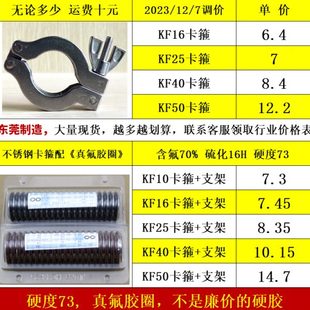50铝合金快装 真空卡箍304不锈钢卡箍KF16 卡箍支架软胶