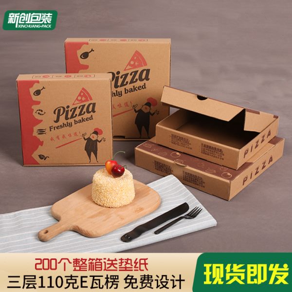 定制比萨盒 批萨盒 Pizza匹萨盒子6/7/8/9/10/12寸披萨盒子打包盒