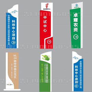 定制户外精神堡垒导向牌立标立牌指示牌雕塑不锈钢宣传栏标识标牌