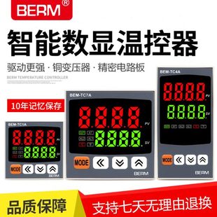 智能温控器TC4A 7A温控仪数显高精度PID调节双输出控制器通用