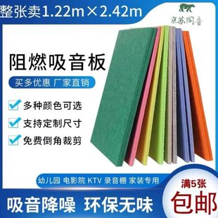 饰隔音板琴房KTV录音棚阻燃消噪音 聚酯纤维吸音板家用卧室墙面装