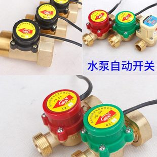 水流开关控制器家用增压泵水流感应自动开关冷热水水泵开关220v