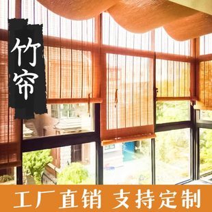 家用装 竹帘卷帘窗帘升降阳台遮阳遮光茶室隔断新中式 饰竹帘子门帘