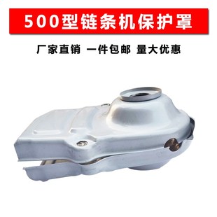 500型汽油链条微耕机旋耕机变速箱行走箱保护罩护壳护板防尘盖板