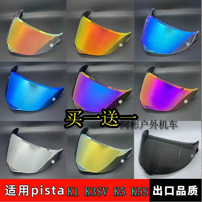 适用AG K1 K3SV K4 K5S Pista GPRR ACE23电镀镜激光日夜通用镜片