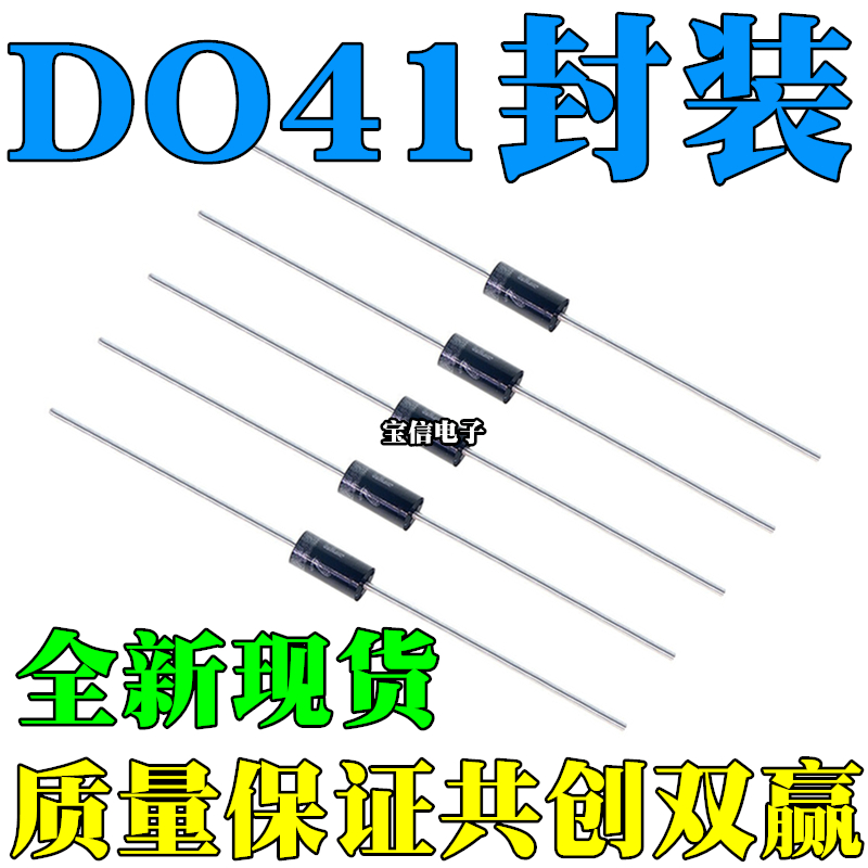 全新 1N4002 IN4002 直插整流二极管 DO41 1A/100V 一盒1000只