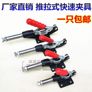304E 推拉式 夹钳304C 快速夹具 304H肘夹锁夹 夹头压紧器工装