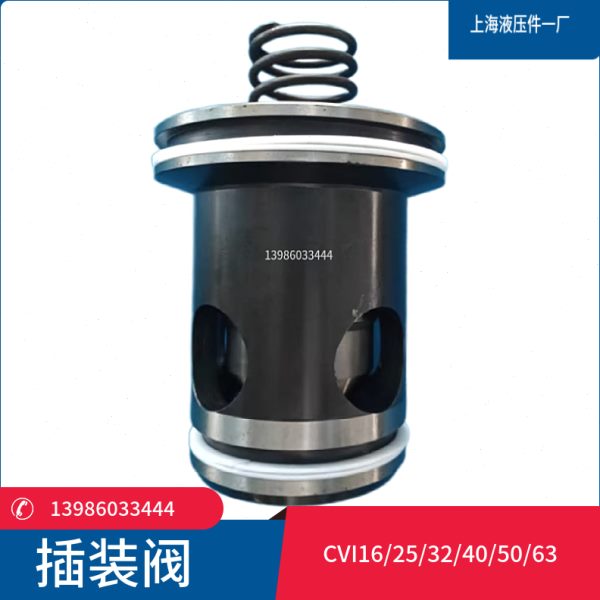 插装阀CVI-25-D20-L插件CVI-16/32/40/50/63 D11 F20 D10 C10-H