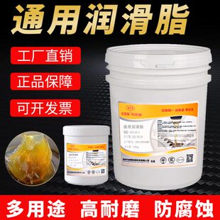 000号润滑脂流体导轨齿轮轴承黄油锂基脂 通用润滑脂3号2