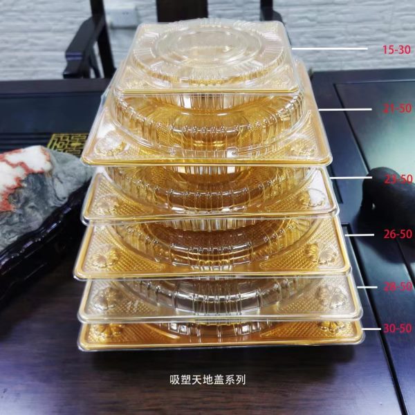 250克吸塑月饼天地盖托 月饼托盘含盖1斤2斤3斤装月饼盒有盖500克
